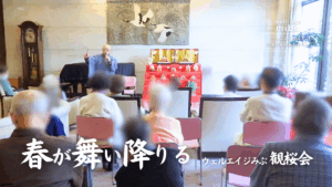 介護付き有料老人ホーム主催の観桜会イベント風景